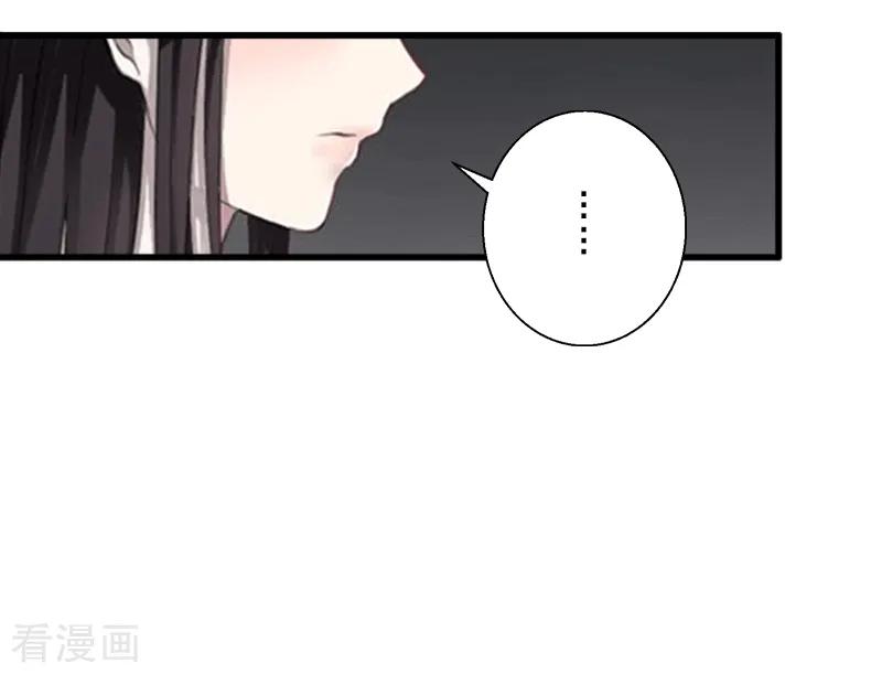 《完美替身：神秘重生》第2话 暗恋对象变哥哥 第28页