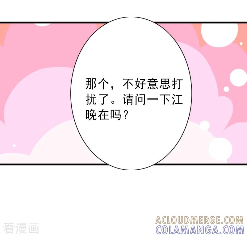 《完美替身：神秘重生》第2话 暗恋对象变哥哥 第29页