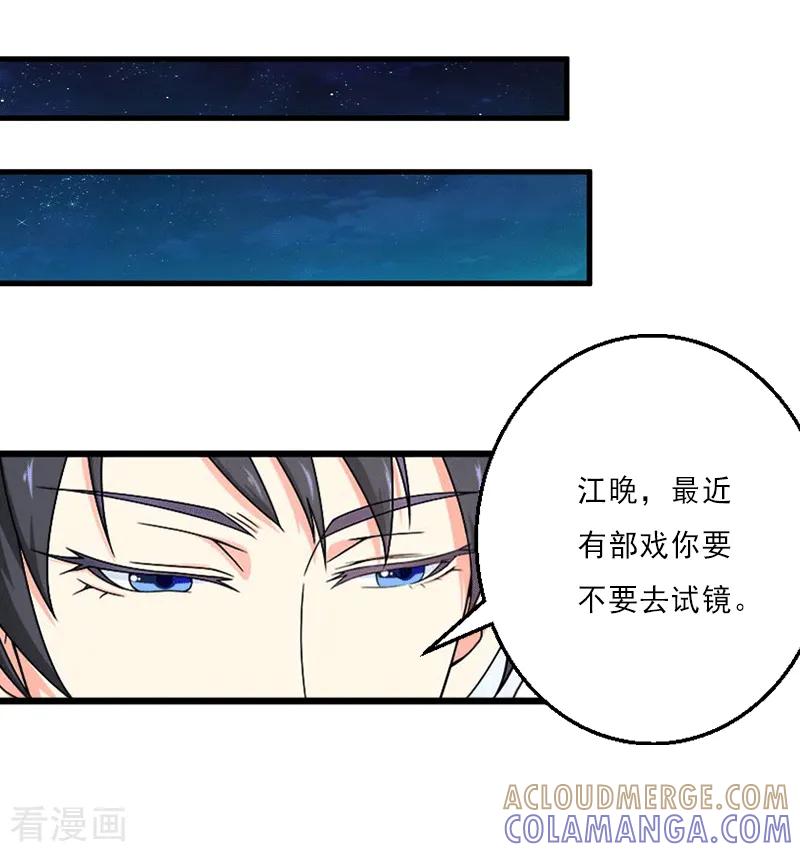 《完美替身：神秘重生》第2话 暗恋对象变哥哥 第17页
