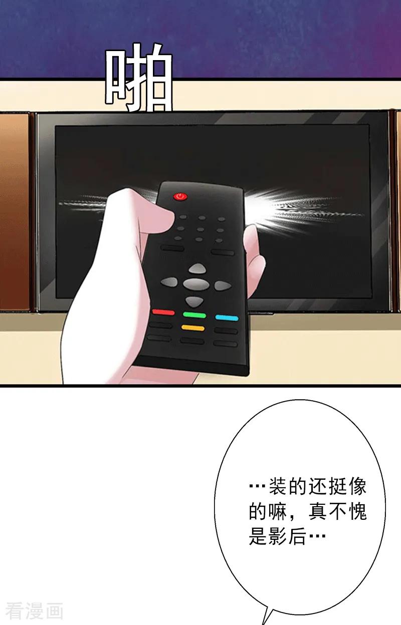 《完美替身：神秘重生》第2话 暗恋对象变哥哥 第12页
