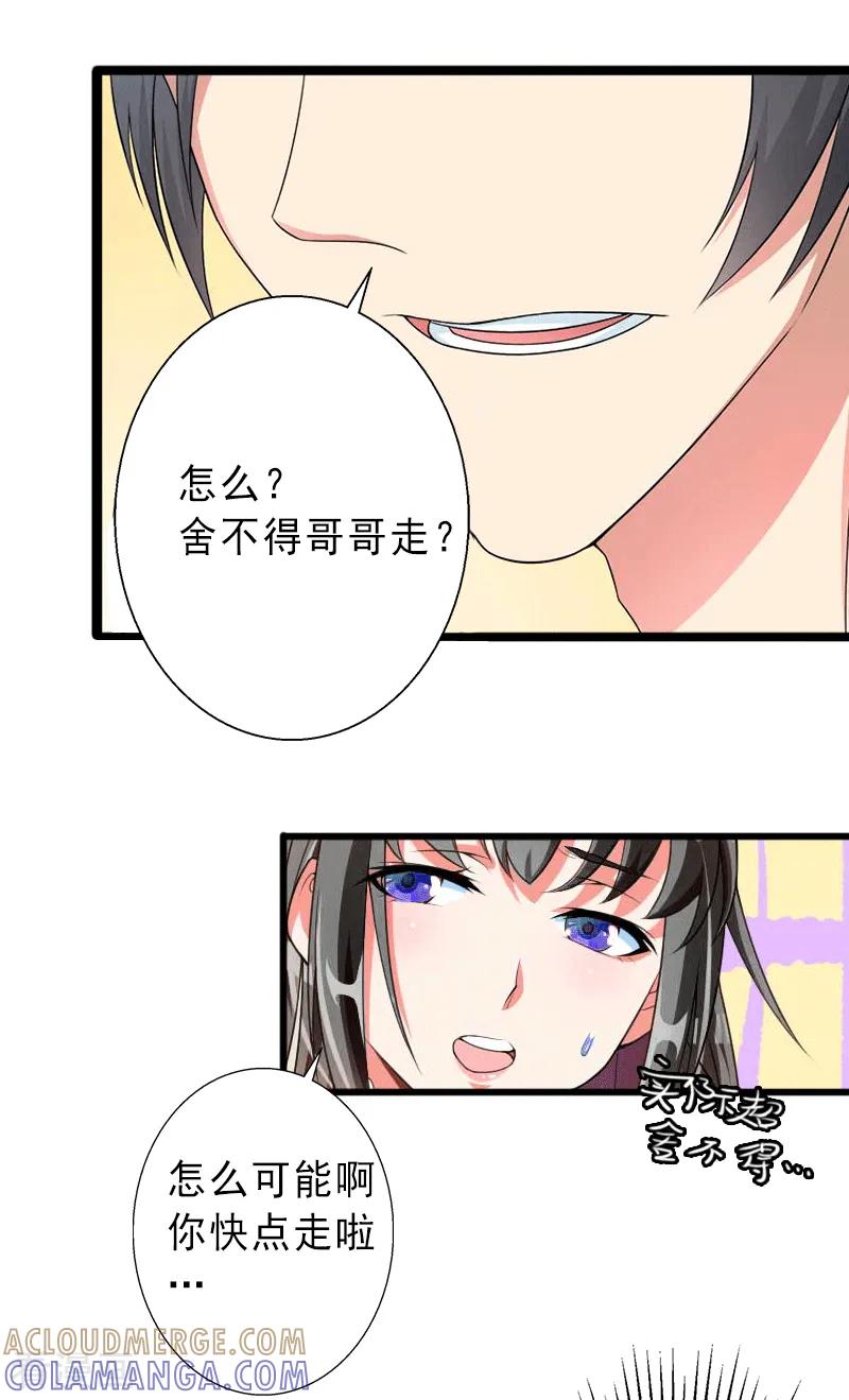 《完美替身：神秘重生》第2话 暗恋对象变哥哥 第5页