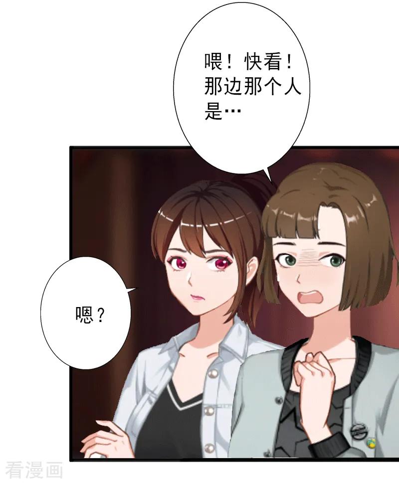 《完美替身：神秘重生》第2话 暗恋对象变哥哥 第30页