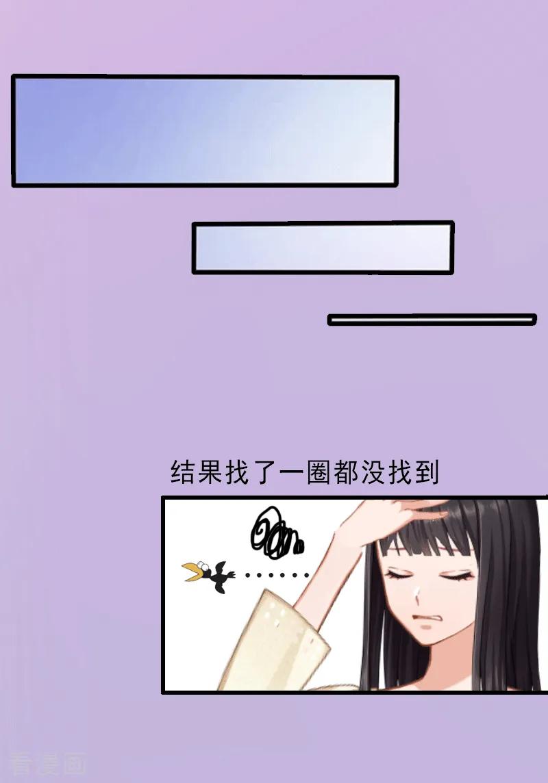 《完美替身：神秘重生》第2话 暗恋对象变哥哥 第8页