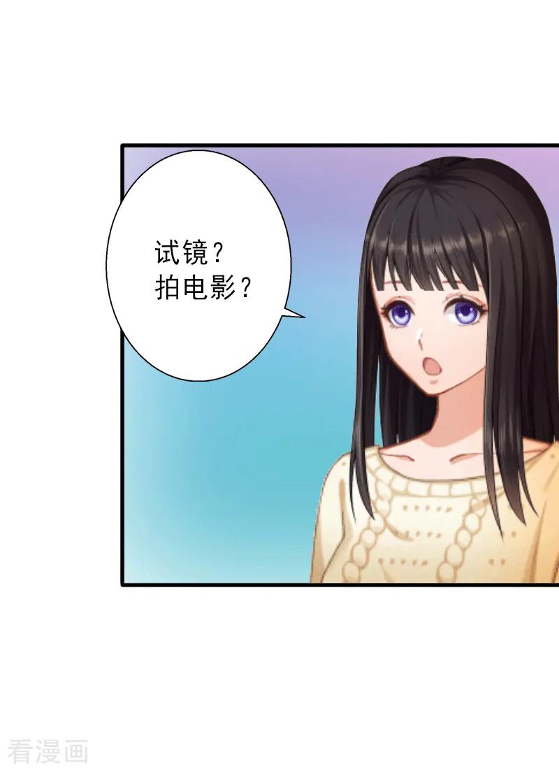 《完美替身：神秘重生》第2话 暗恋对象变哥哥 第18页