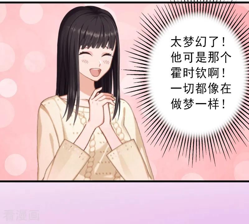 《完美替身：神秘重生》第2话 暗恋对象变哥哥 第6页