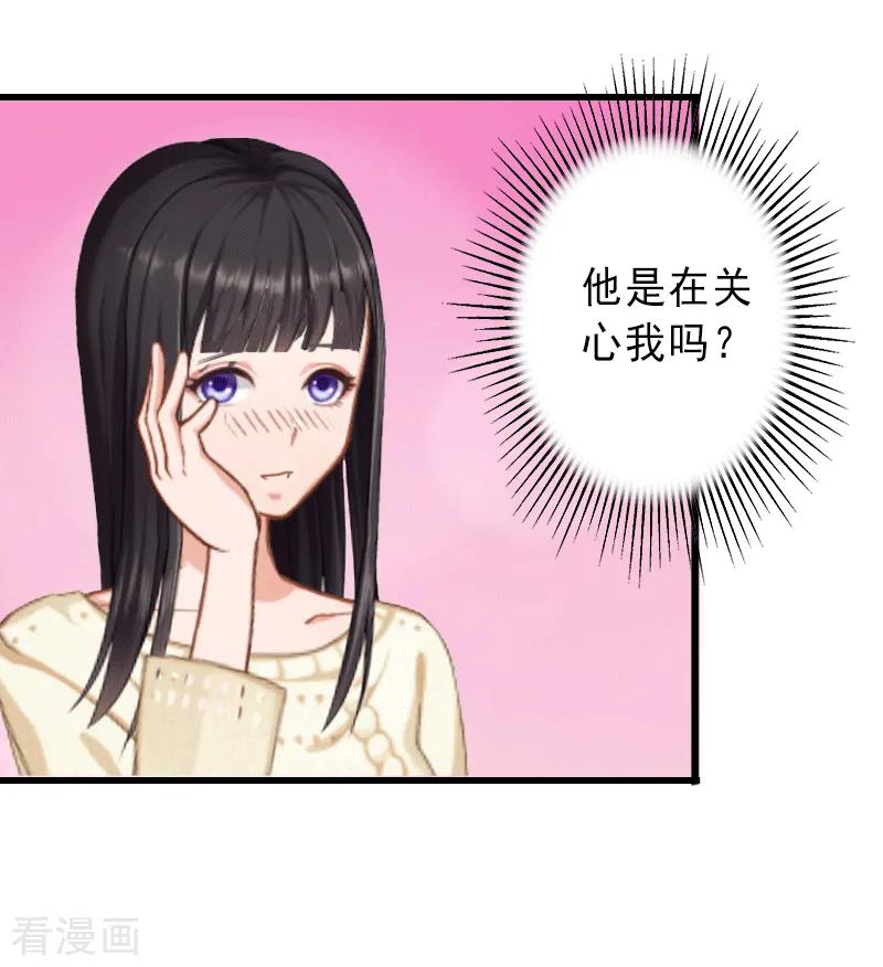 《完美替身：神秘重生》第2话 暗恋对象变哥哥 第20页