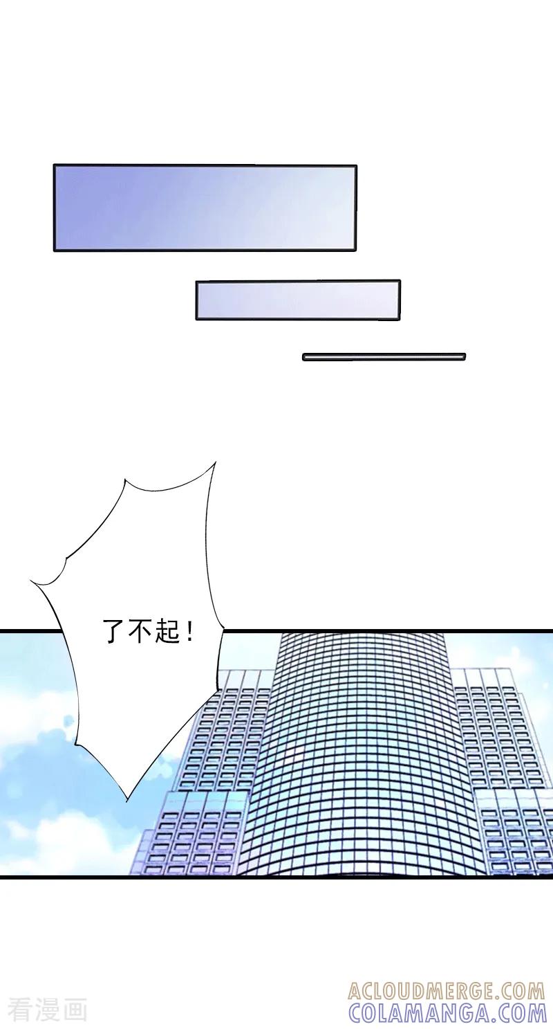 《完美替身：神秘重生》第2话 暗恋对象变哥哥 第25页