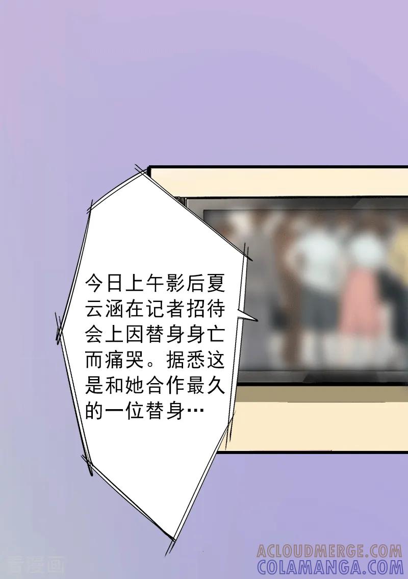 《完美替身：神秘重生》第2话 暗恋对象变哥哥 第9页