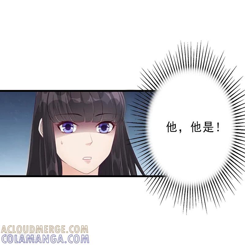 《完美替身：神秘重生》第2话 暗恋对象变哥哥 第31页