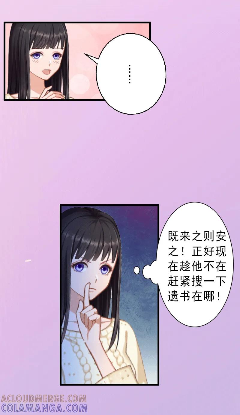 《完美替身：神秘重生》第2话 暗恋对象变哥哥 第7页