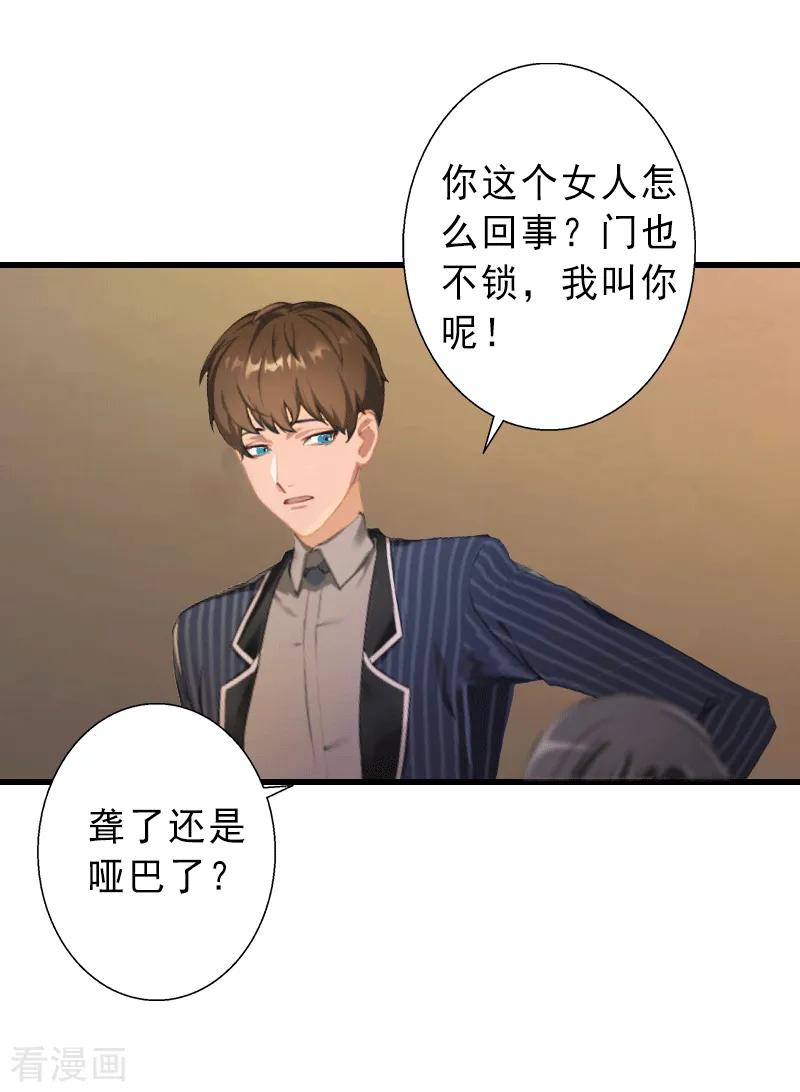 《完美替身：神秘重生》第2话 暗恋对象变哥哥 第14页
