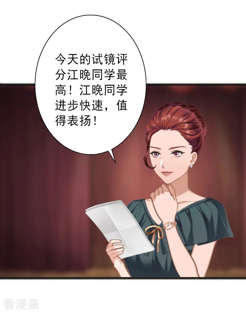 《完美替身：神秘重生》第2话 暗恋对象变哥哥 第26页