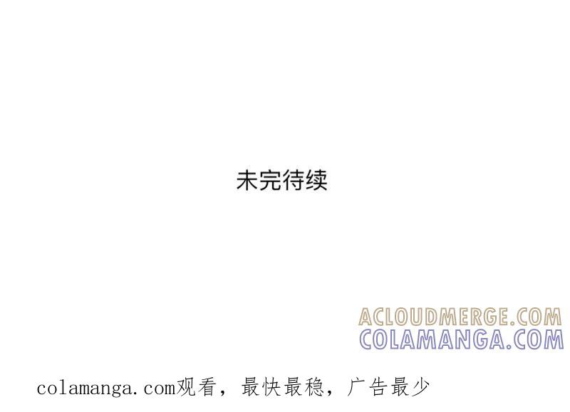 《古板少爷超会撩》第21话 再红一次 第37页