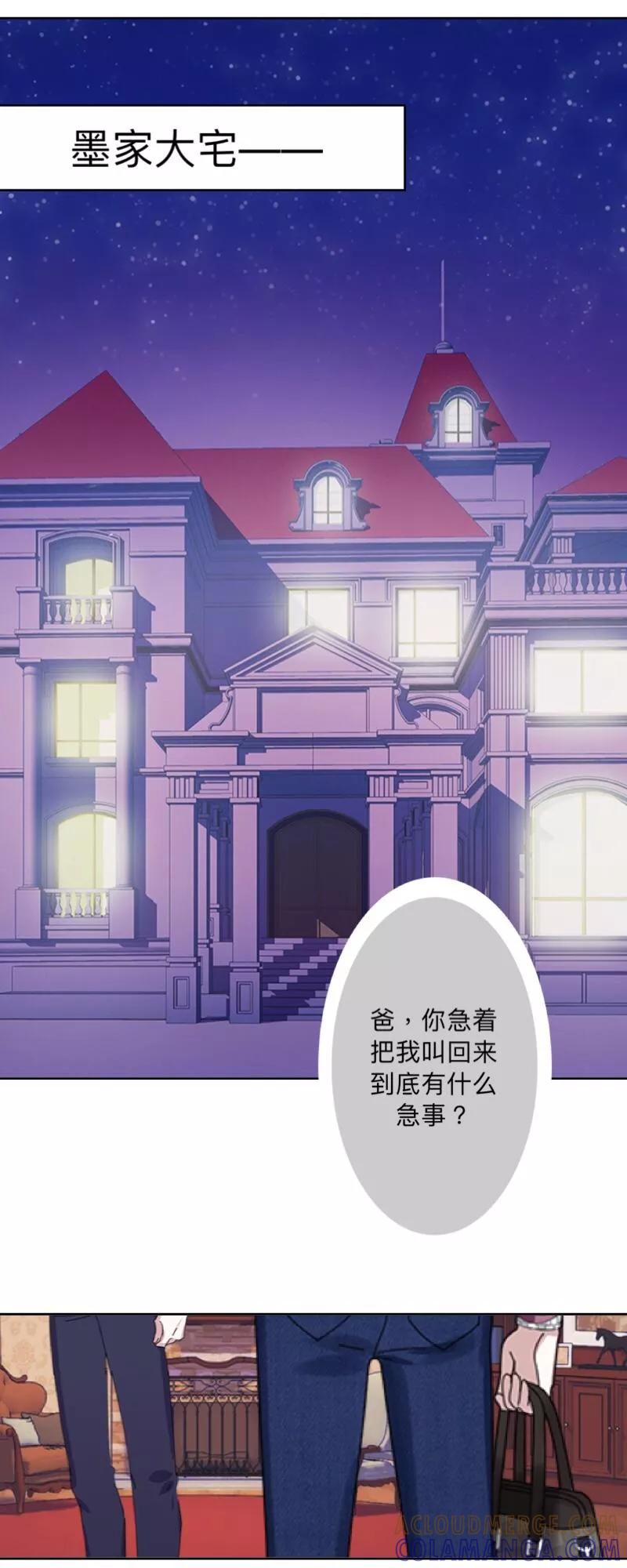 《古板少爷超会撩》第21话 再红一次 第35页