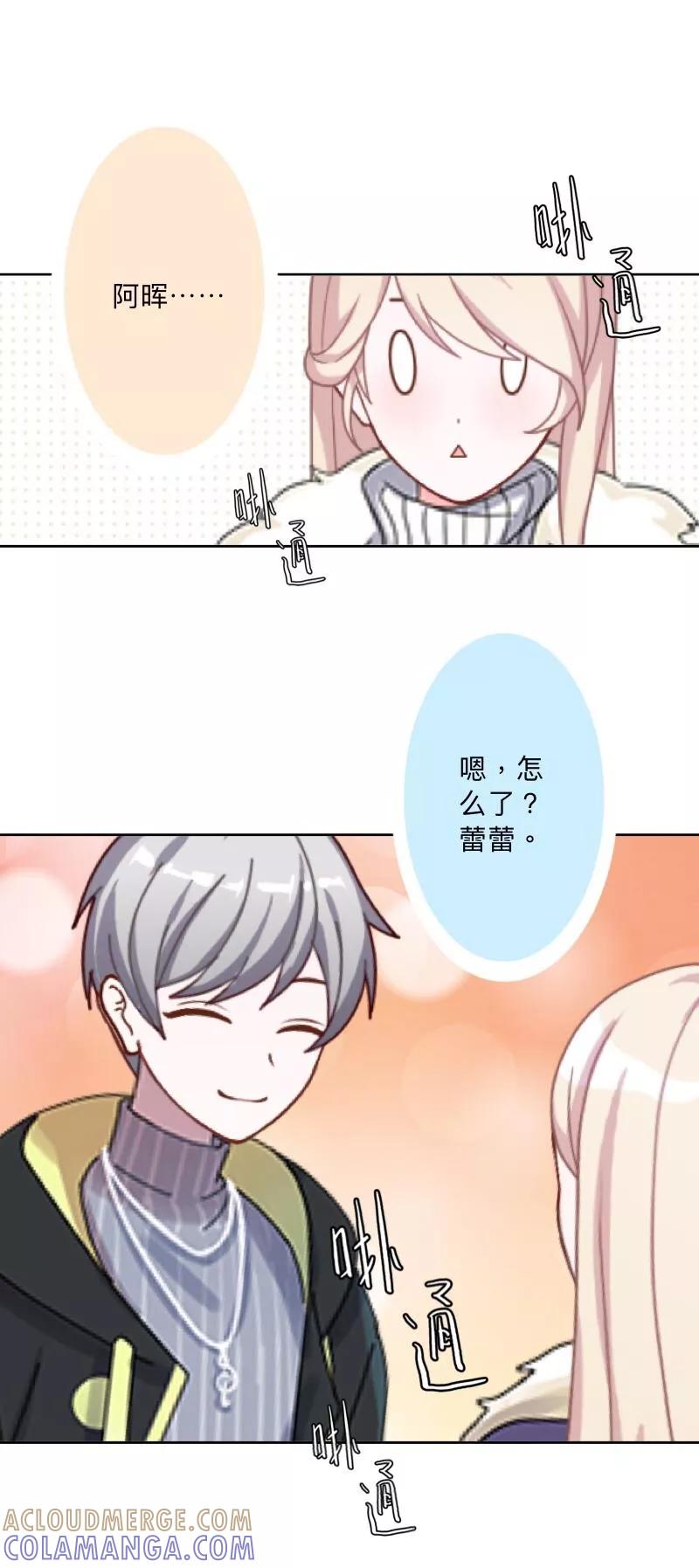 《古板少爷超会撩》第23话 根本就是孽缘 第31页