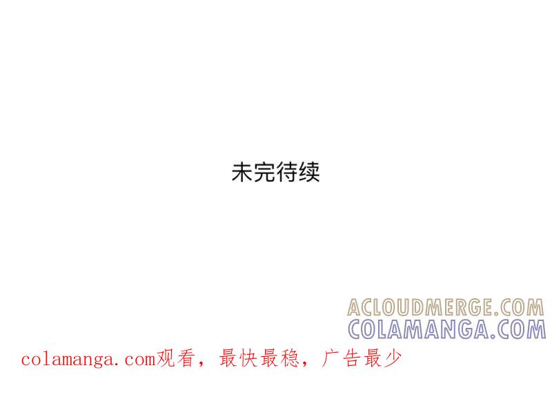 《古板少爷超会撩》第23话 根本就是孽缘 第35页