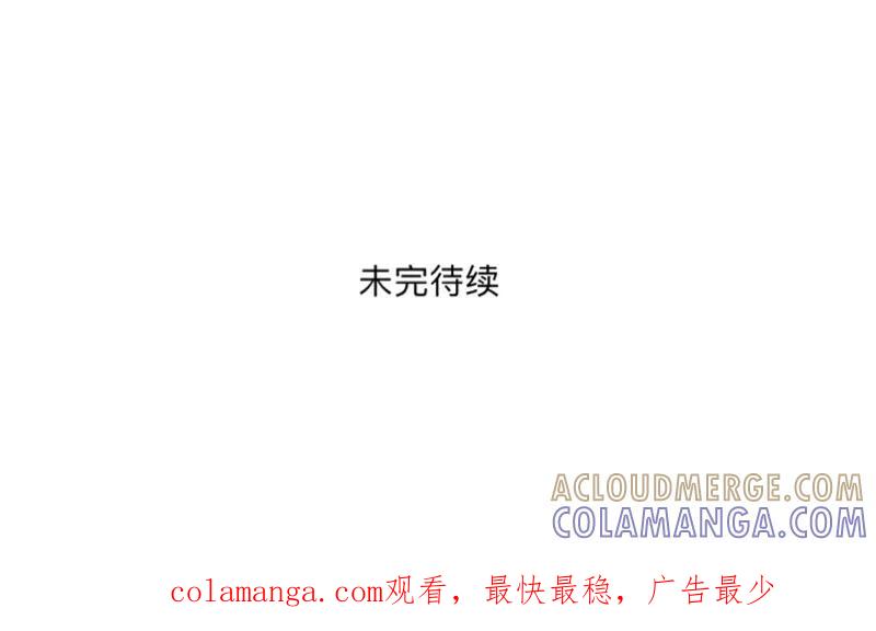 《古板少爷超会撩》第25话 她不在，还有什么意义？ 第39页