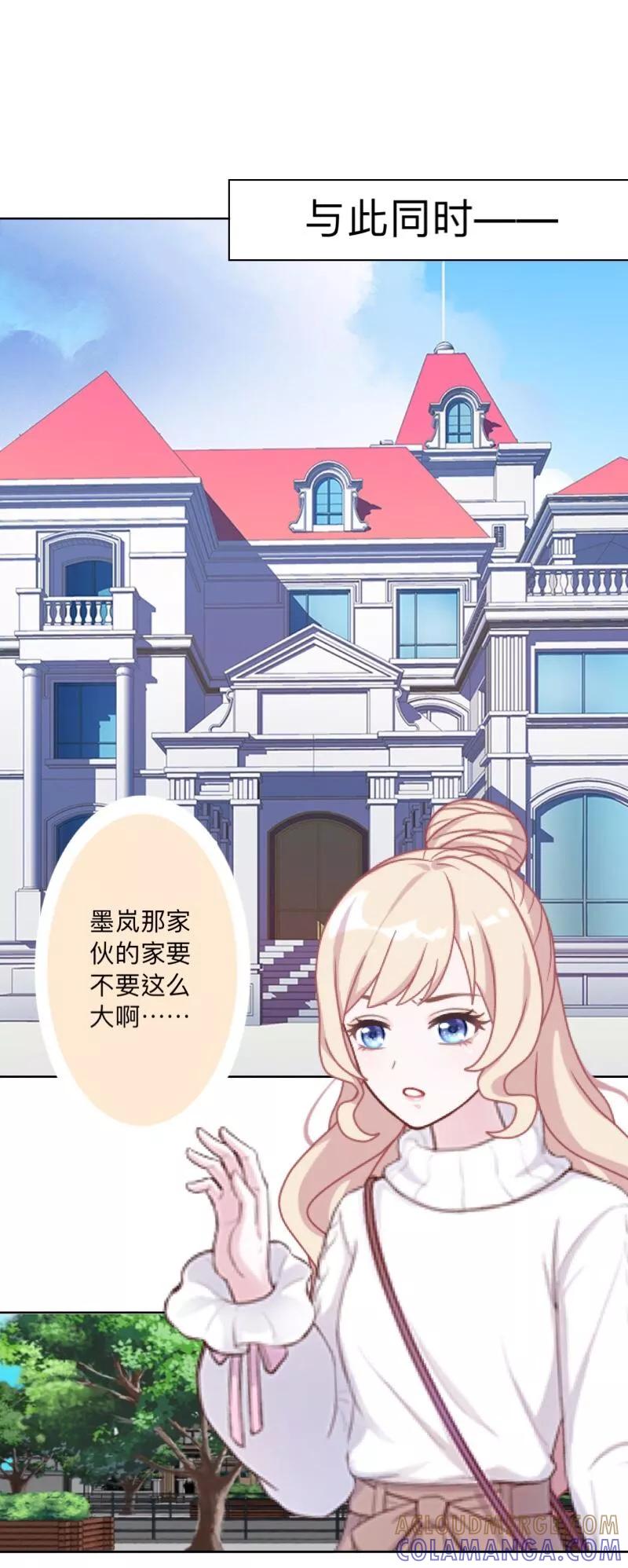 《古板少爷超会撩》第25话 她不在，还有什么意义？ 第37页