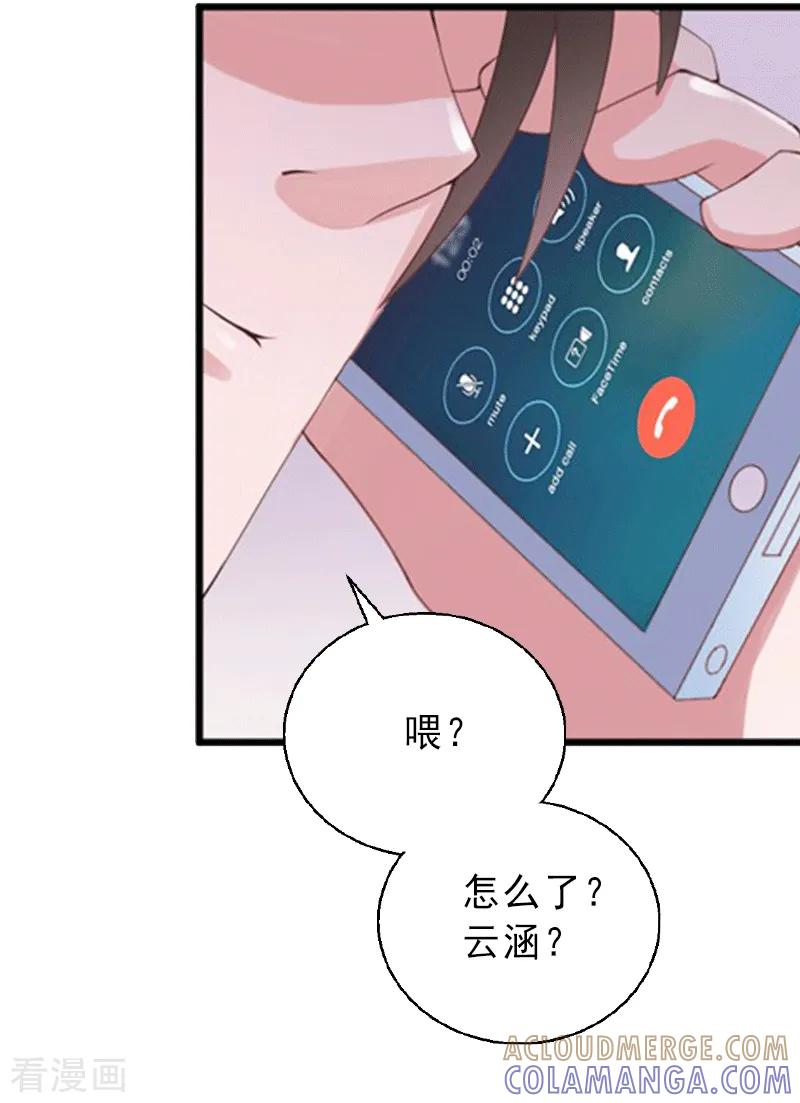 《完美替身：神秘重生》第3话 我喜欢的是你 第27页