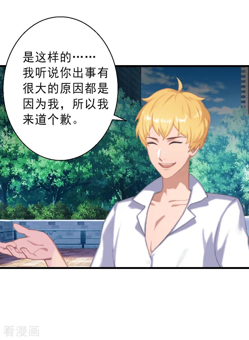 《完美替身：神秘重生》第3话 我喜欢的是你 第6页