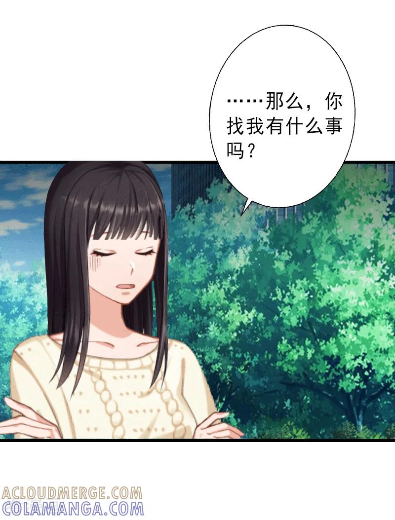 《完美替身：神秘重生》第3话 我喜欢的是你 第5页