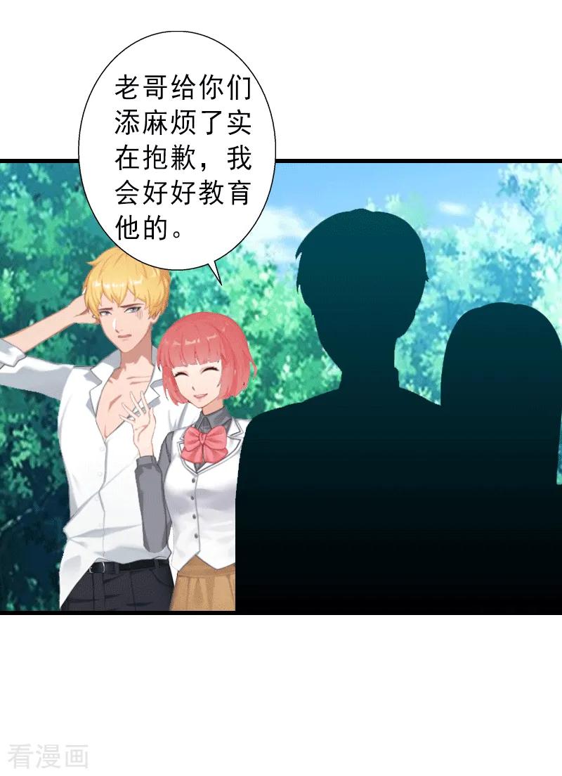 《完美替身：神秘重生》第3话 我喜欢的是你 第20页