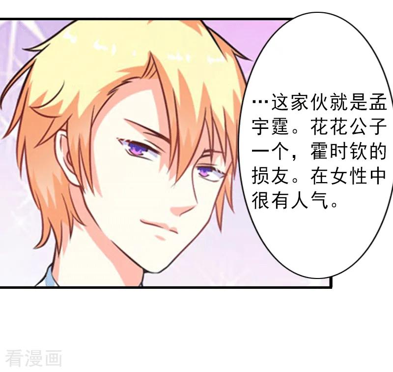 《完美替身：神秘重生》第3话 我喜欢的是你 第4页