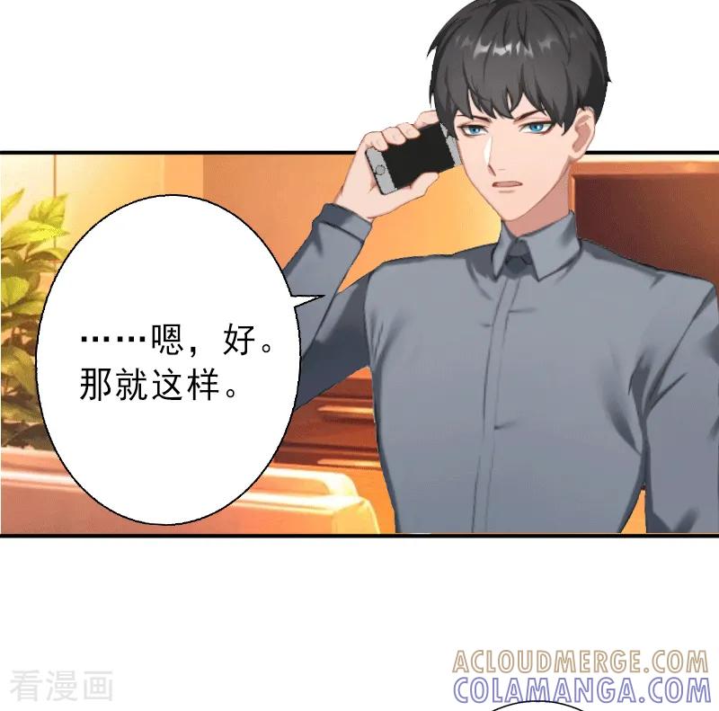 《完美替身：神秘重生》第3话 我喜欢的是你 第29页