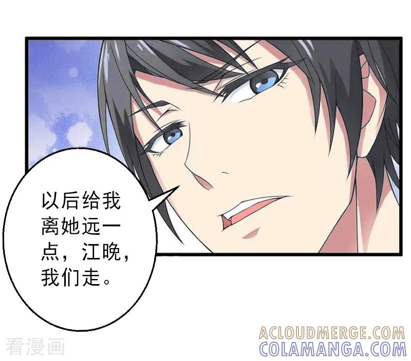 《完美替身：神秘重生》第3话 我喜欢的是你 第15页