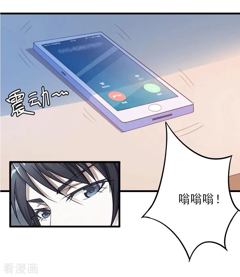 《完美替身：神秘重生》第3话 我喜欢的是你 第26页