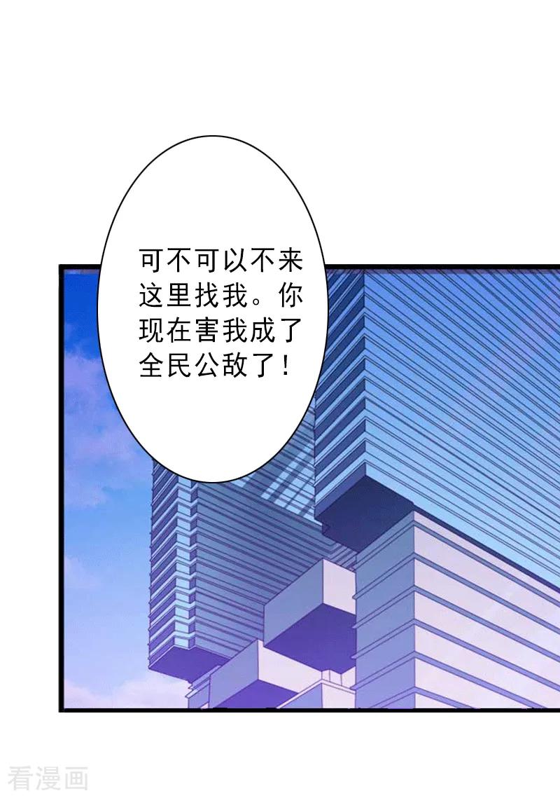 《完美替身：神秘重生》第3话 我喜欢的是你 第2页