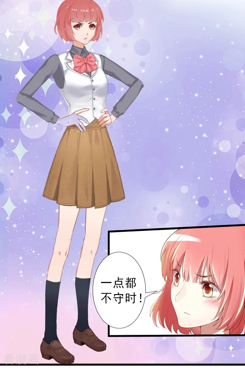 《完美替身：神秘重生》第3话 我喜欢的是你 第18页