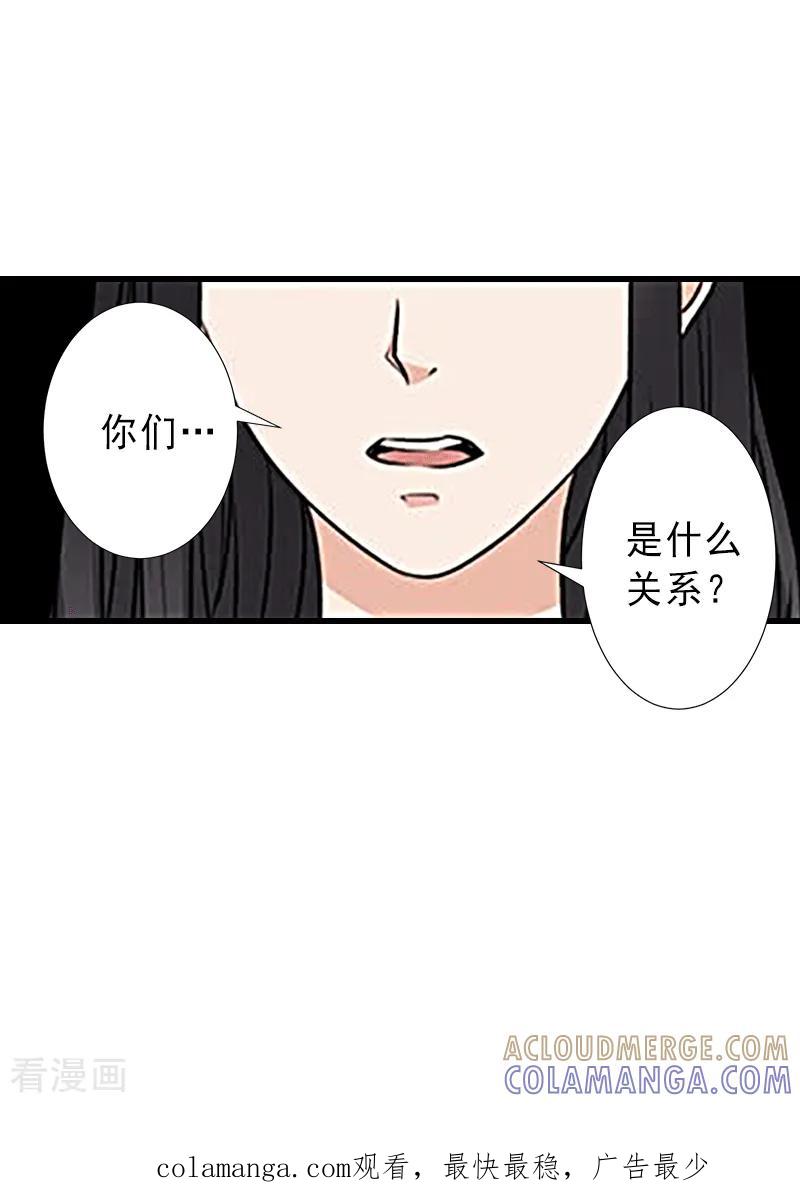 《完美替身：神秘重生》第3话 我喜欢的是你 第31页