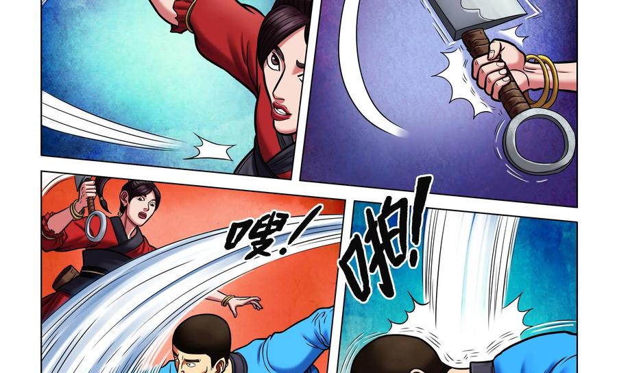 《无妖无魔》第38话：禁地的诡异发现 第20页