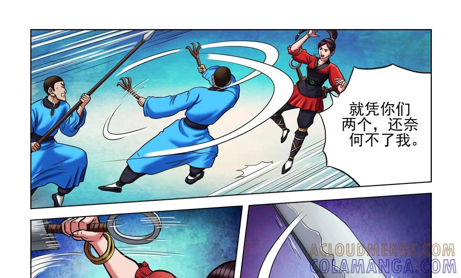 《无妖无魔》第38话：禁地的诡异发现 第19页