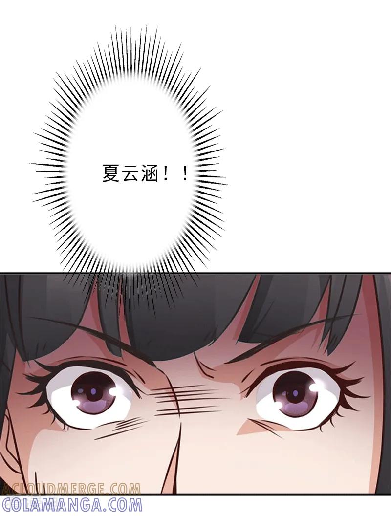《完美替身：神秘重生》第4话 第19页