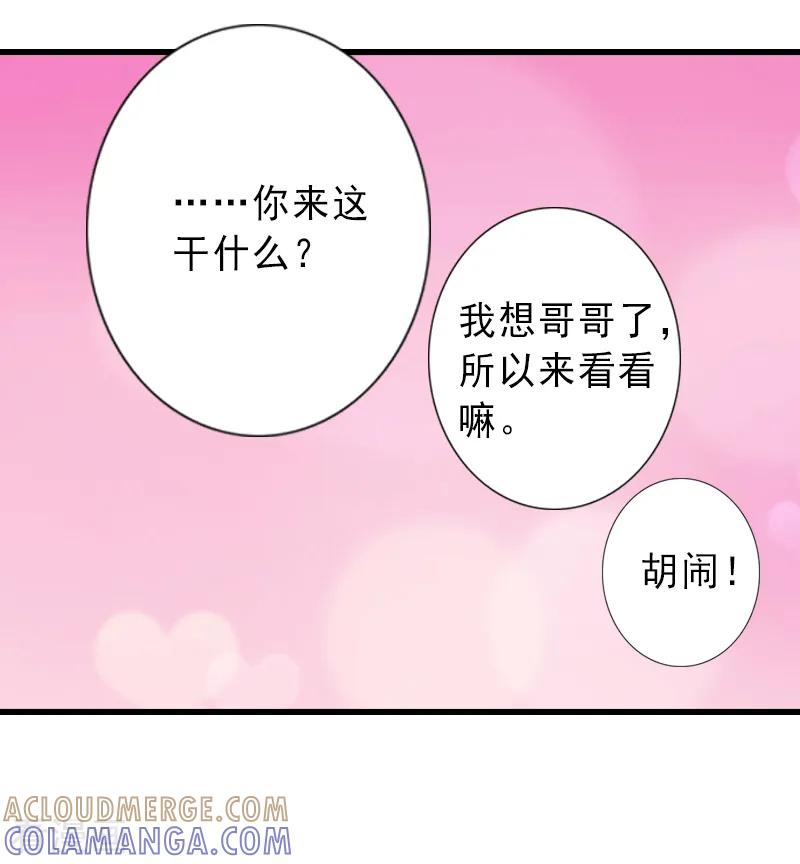 《完美替身：神秘重生》第4话 第15页