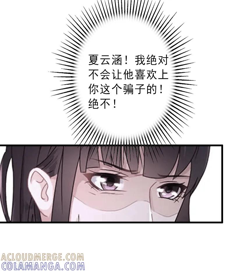 《完美替身：神秘重生》第4话 第7页