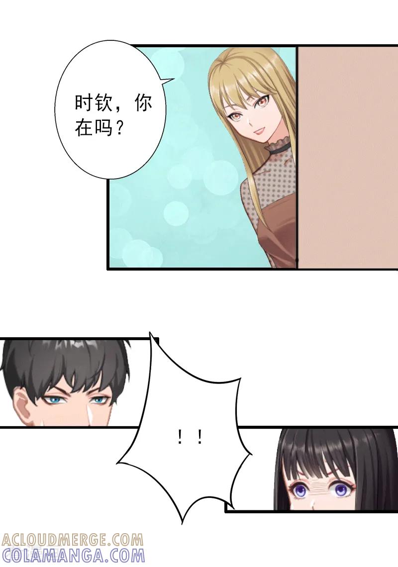 《完美替身：神秘重生》第4话 第17页