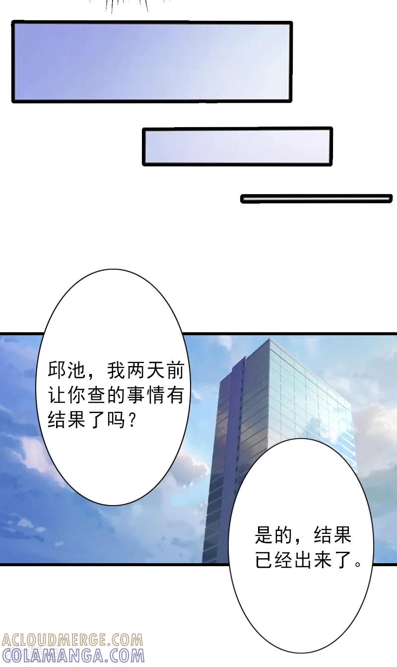 《完美替身：神秘重生》第4话 第9页