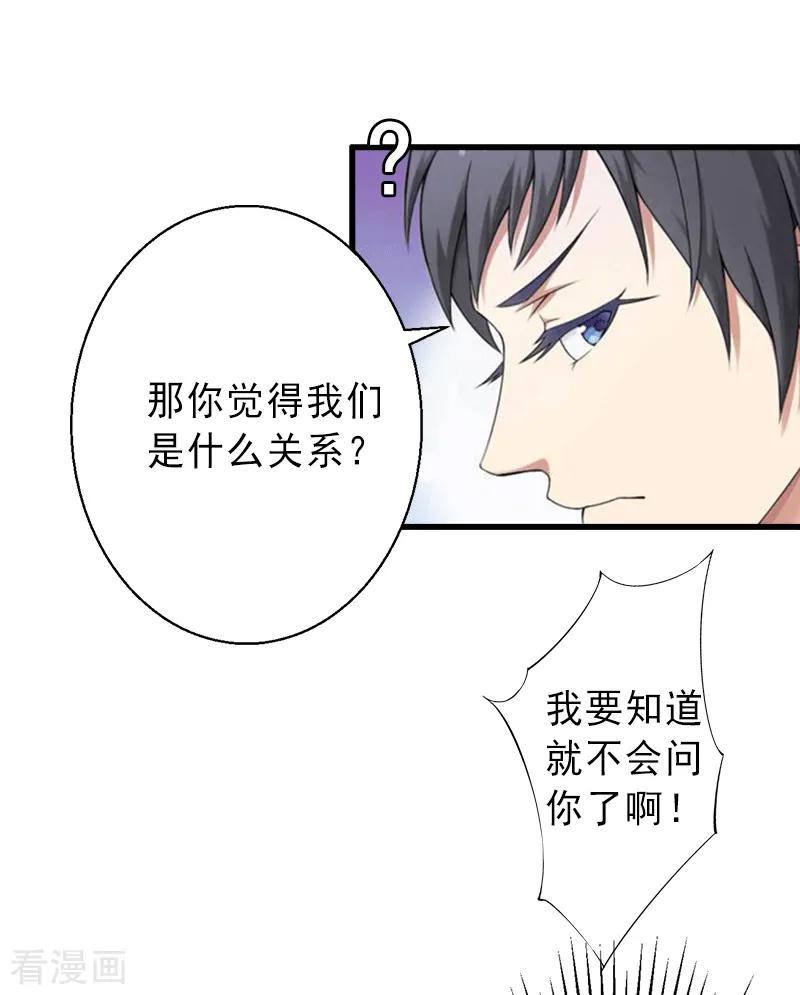《完美替身：神秘重生》第4话 第2页