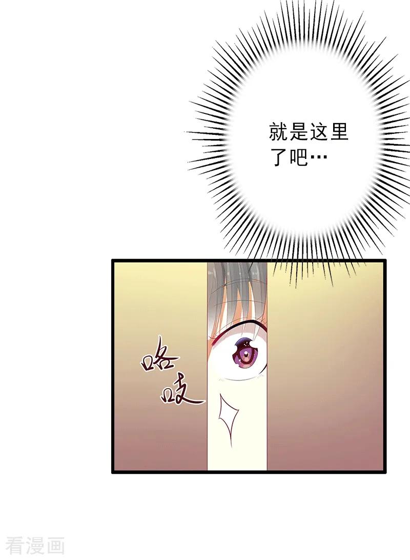 《完美替身：神秘重生》第4话 第12页