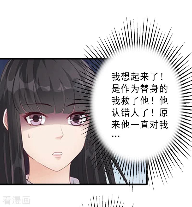 《完美替身：神秘重生》第4话 第6页