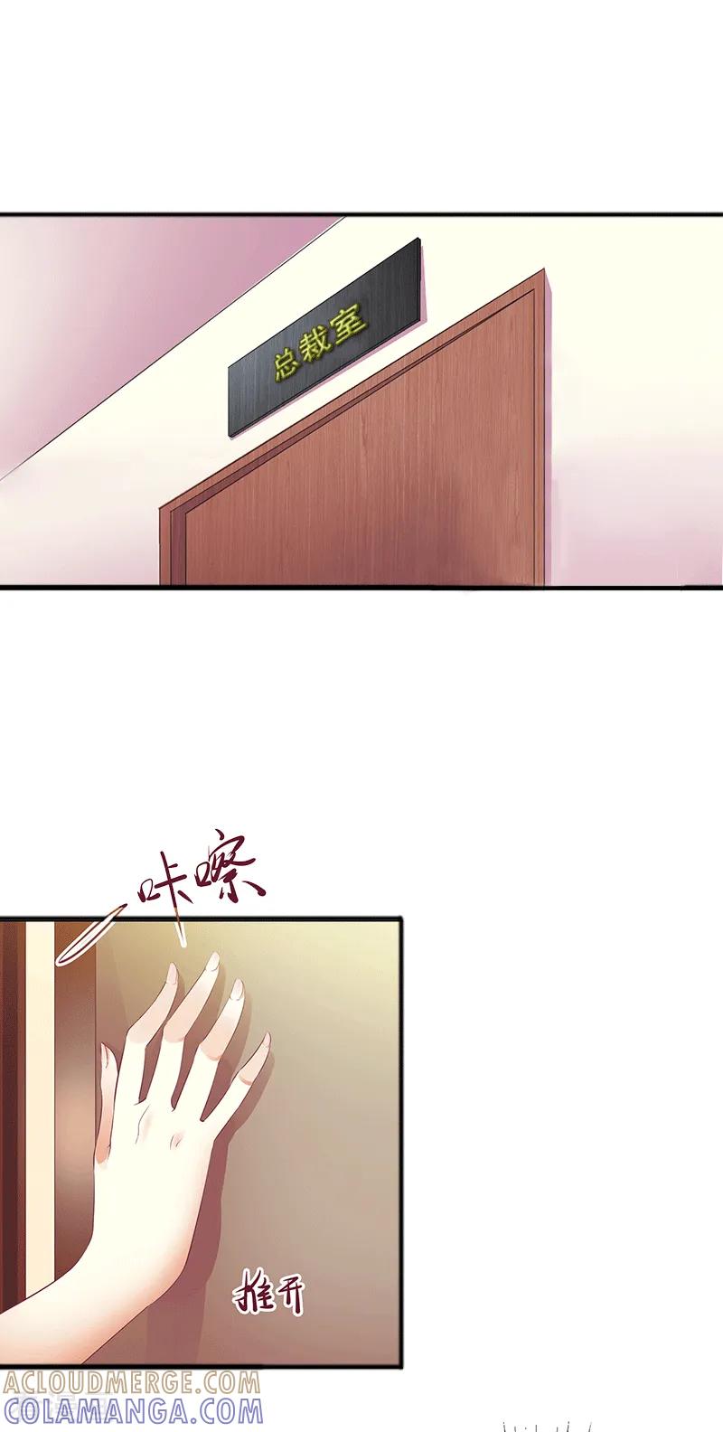 《完美替身：神秘重生》第4话 第11页
