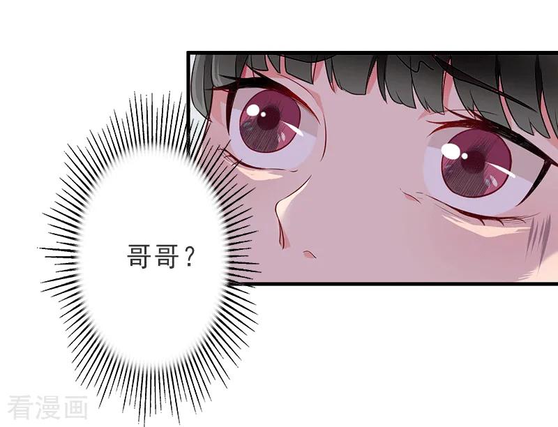 《完美替身：神秘重生》第5话 复仇开始 第16页
