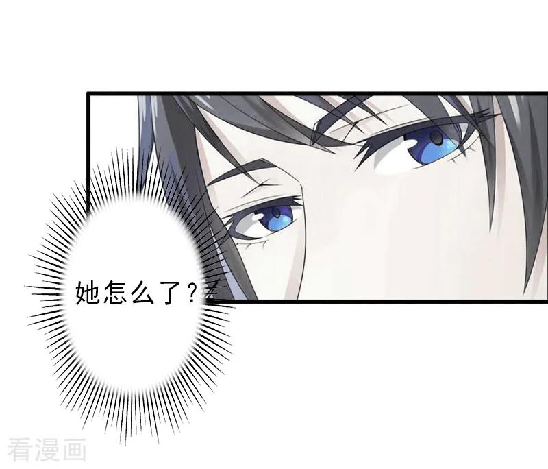 《完美替身：神秘重生》第5话 复仇开始 第18页
