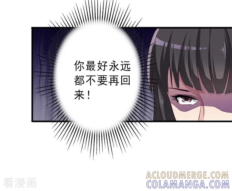 《完美替身：神秘重生》第5话 复仇开始 第7页