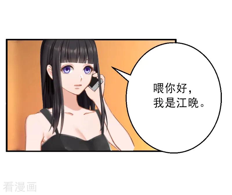 《完美替身：神秘重生》第5话 复仇开始 第22页