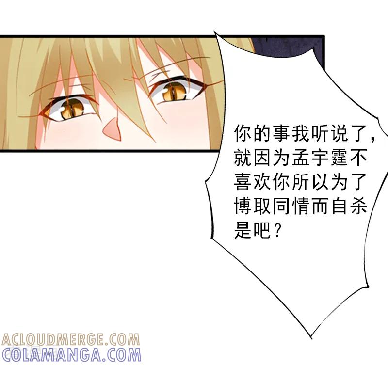 《完美替身：神秘重生》第5话 复仇开始 第3页