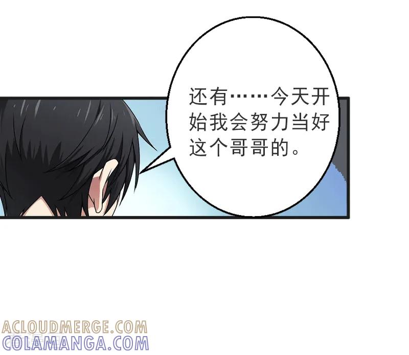 《完美替身：神秘重生》第5话 复仇开始 第15页